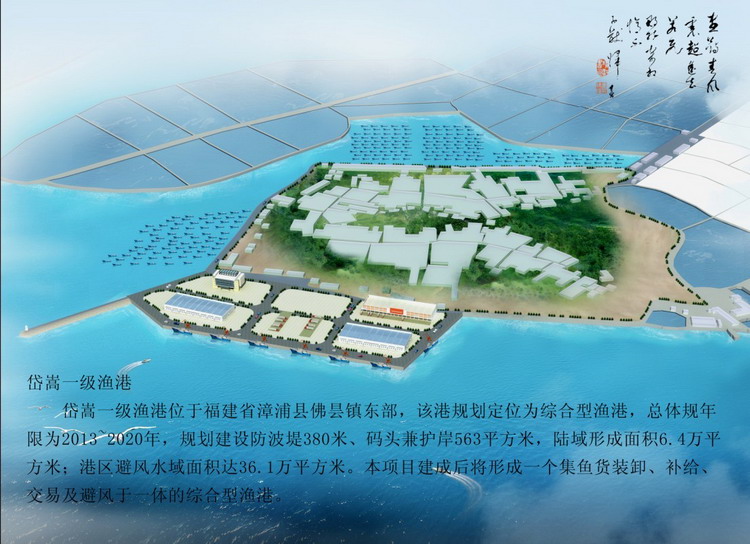 福建省漳浦岱嵩一级渔港大图-f1df8cd6-4747-411f-bf59-e3d5418eff06.jpg